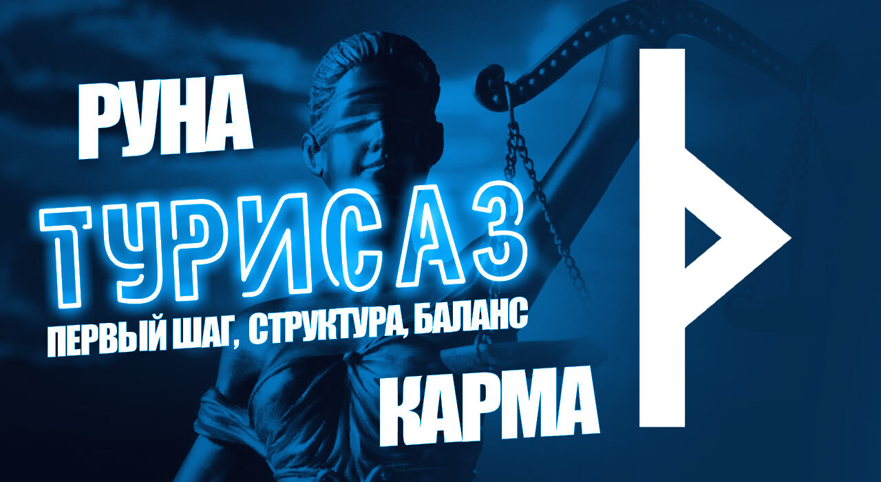 турисаз